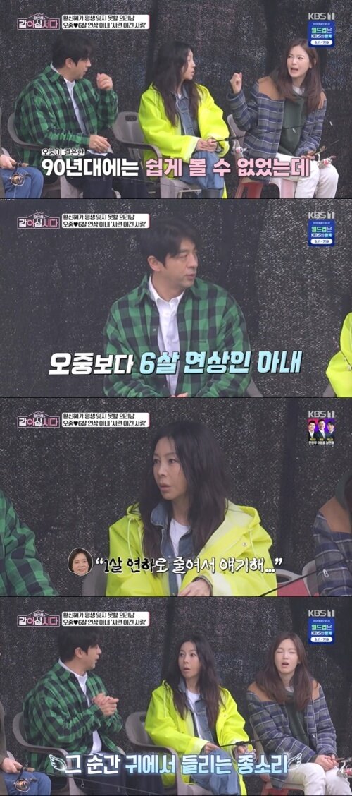 본문 이미지 - KBS 1TV '황신혜의 같이 삽시다' 화면 캡처