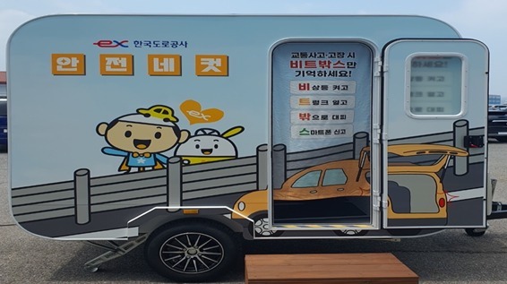 "교통안전 캠페인 확대"…도로공사 강원, 놀비숲서 '안전네컷'