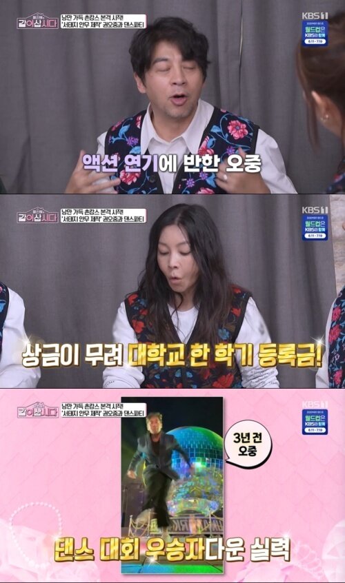본문 이미지 - KBS 1TV '황신혜의 같이 삽시다' 화면 캡처