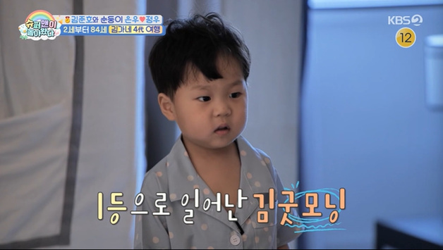 '슈돌' 정우 모닝 루틴=형 깨우기…애교에 사르르 [RE:TV]