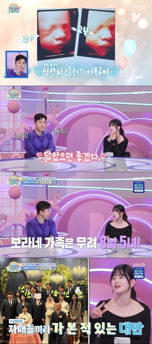 본문 이미지 - KBS 2TV '슈퍼맨이 돌아왔다' 화면 캡처