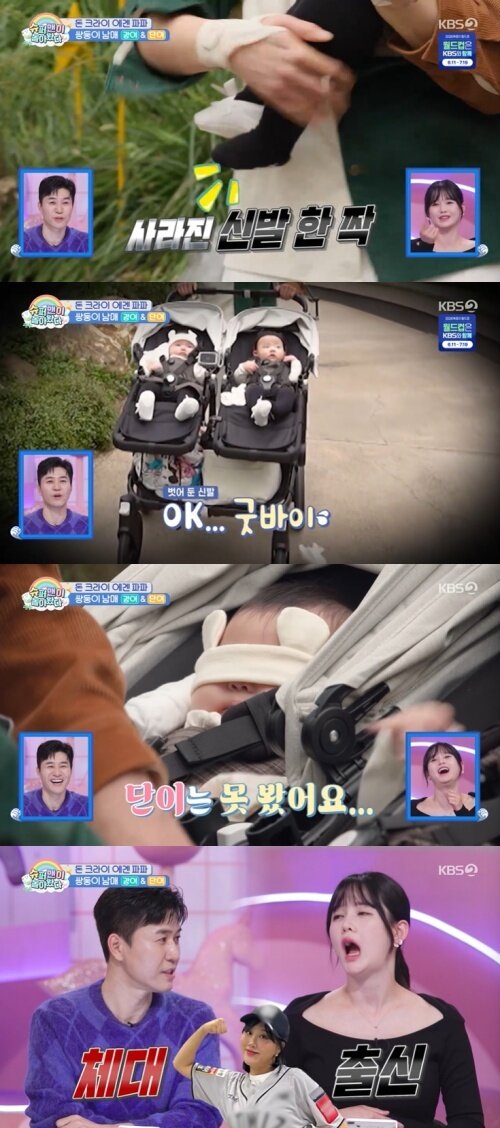 본문 이미지 - KBS 2TV '슈퍼맨이 돌아왔다' 화면 캡처