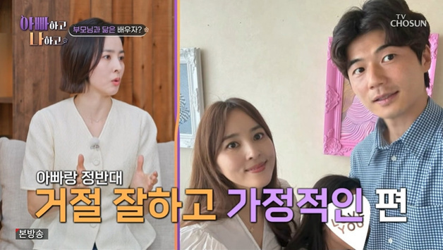 '아빠나' 한혜진 "♥기성용, 거절 잘하는 성격…父와 달라"