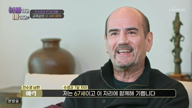 '아빠나' 전수경♥미국인 남편 "떨어져 산 지 5년" [RE:TV]