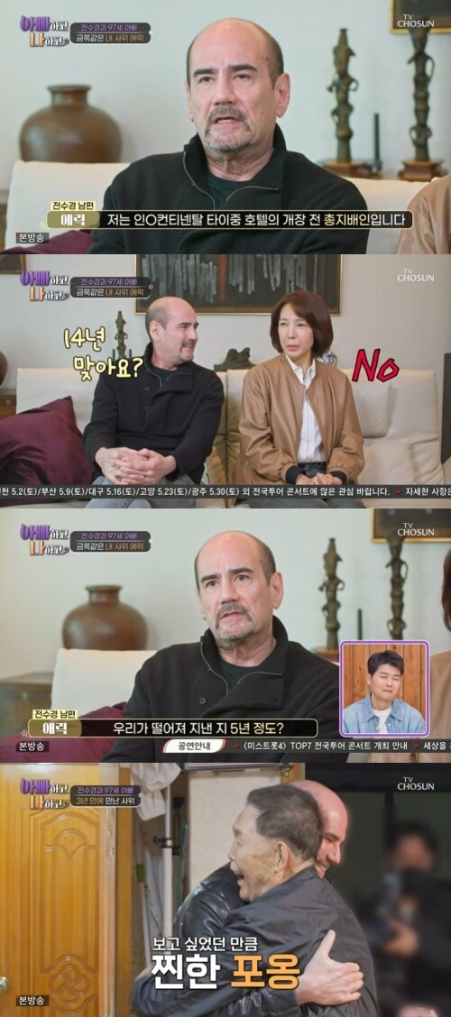 본문 이미지 - TV조선 '아빠하고 나하고' 화면 캡처