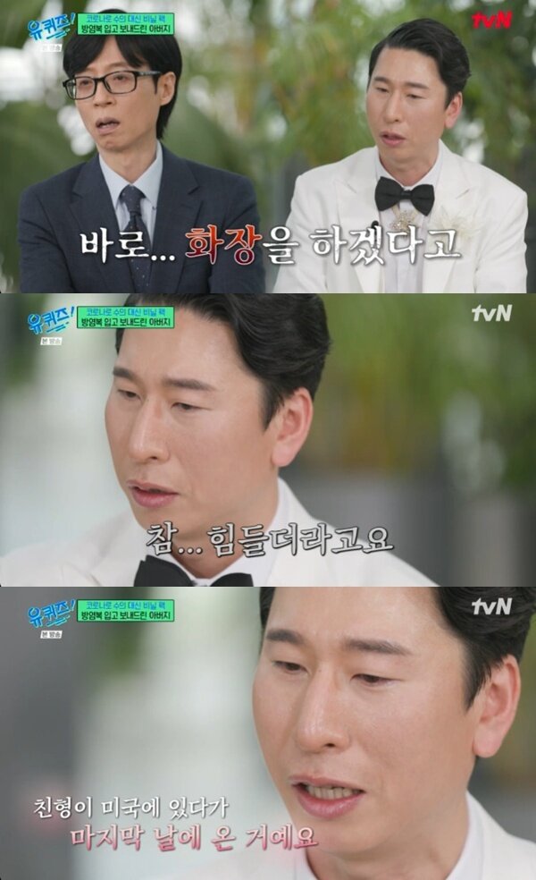 본문 이미지 - tvN '유 퀴즈 온 더 블럭' 캡처