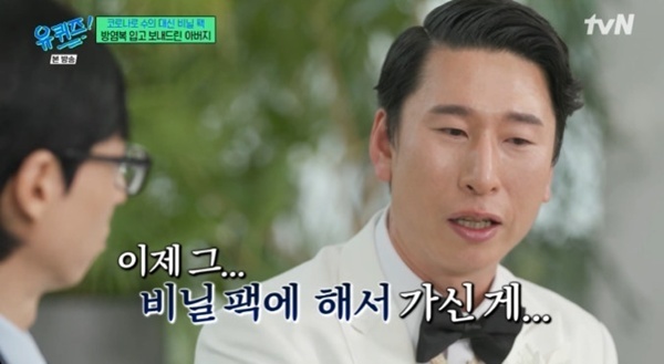 '유퀴즈' 양상국 "父, 수의 대신 비닐 팩에…홀로 장례 치뤄"