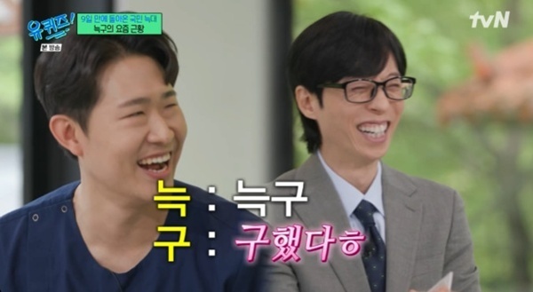 '유퀴즈' 늑구 구조 수의사 "놓쳤을 때 죽었다 생각" [RE:TV]