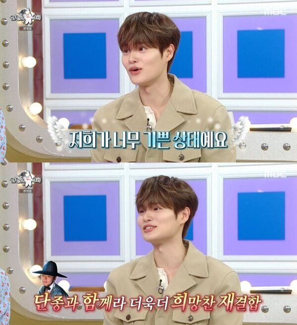 본문 이미지 - MBC '라디오스타' 캡처