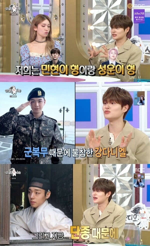 본문 이미지 - MBC '라디오스타' 캡처