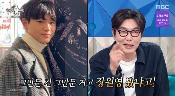 '라스' 이종혁 "子탁수, 스타쉽 연습생 출신…장원영 봤냐고 물어봐"