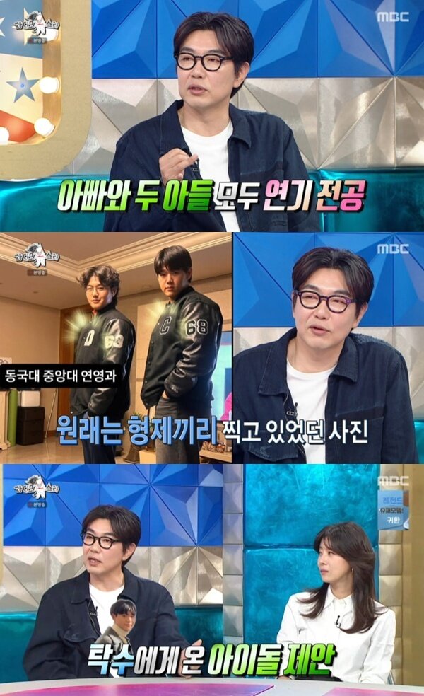 본문 이미지 - MBC '라디오스타' 캡처