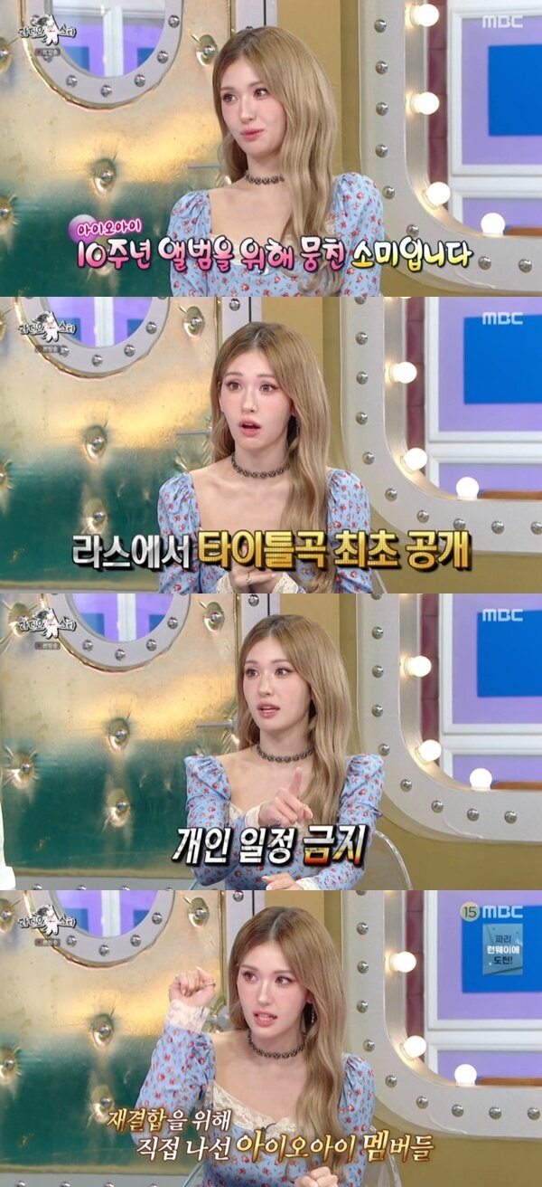 본문 이미지 - MBC '라디오스타' 캡처