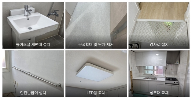 성남시, 장애인 주택 개조 지원…가구당 최대 380만원