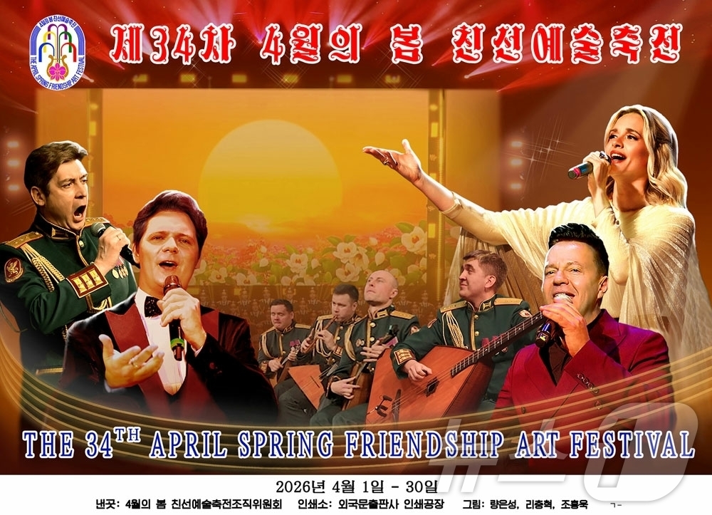 (평양 노동신문=뉴스1) = 북한 노동당 기관지 노동신문은 3일 1면에서 "위대한 수령 김일성동지 탄생 114돐(주년)을 맞으며 절세위인에 대한 우리 인민과 진보적인류의 다함없는 …