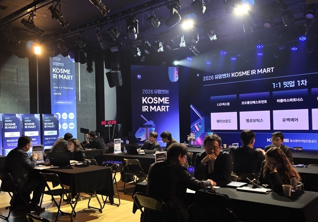 중진공, 'KOSME IR마트' 개최…유망 벤처 민간투자 연계 강화