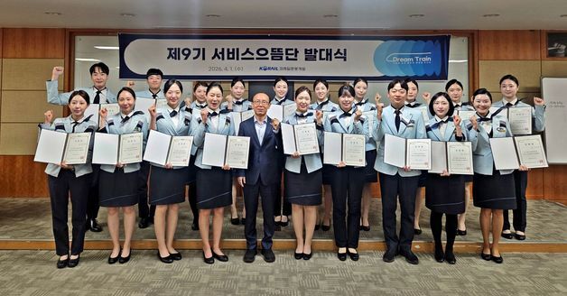 코레일관광개발, 제9기 서비스으뜸단 선발…서비스 혁신 추진