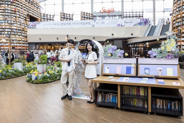 "초대형 서가 사이 봄 꽃"…스타필드 별마당 도서관, 특별전 진행