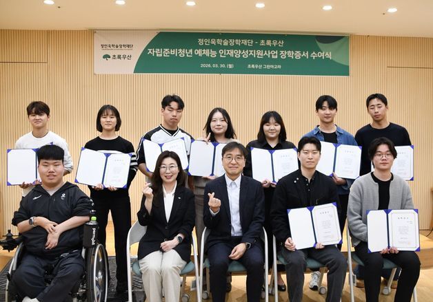 삼표 정인욱학술장학재단, 자립준비청년 예체능 인재에 장학금 지원