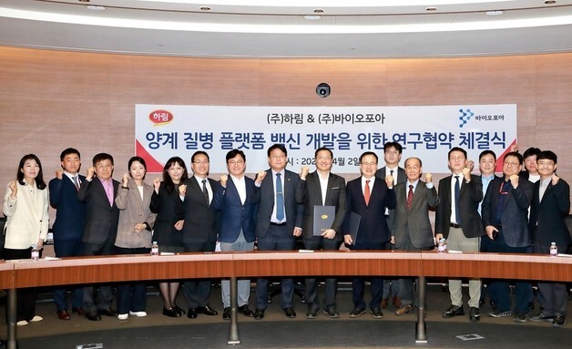 하림, 바이오포아와 '양계질병 플랫폼 백신' 공동개발…가축 방역 고도화