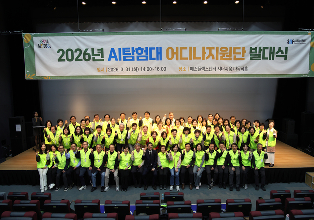 시니어 100명 'AI탐험대 어디나지원단' 출범…"AI 격차 해소"