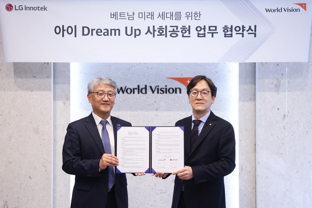 LG이노텍, 사회공헌 활동 '아이 Dream Up' 베트남으로 확대
