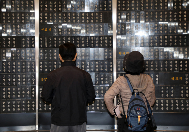 '4·3 희생자 추념일'