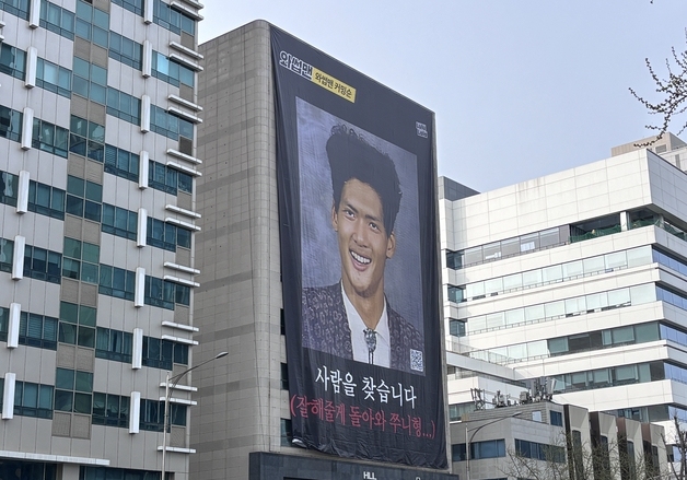 '와썹맨' 4년 만에 돌아온다…건물 뒤덮은 박준형 흑역사 사진