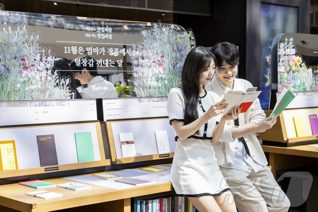 (서울=뉴스1) = 스타필드 코엑스몰 별마당 도서관이 오는 20일까지 ‘처음 돋는 첫잎처럼, 처음 여는 첫입처럼’ 특별전을 연다고 3일 밝혔다. 사진은 특별전에서 모델들이 시집을 …