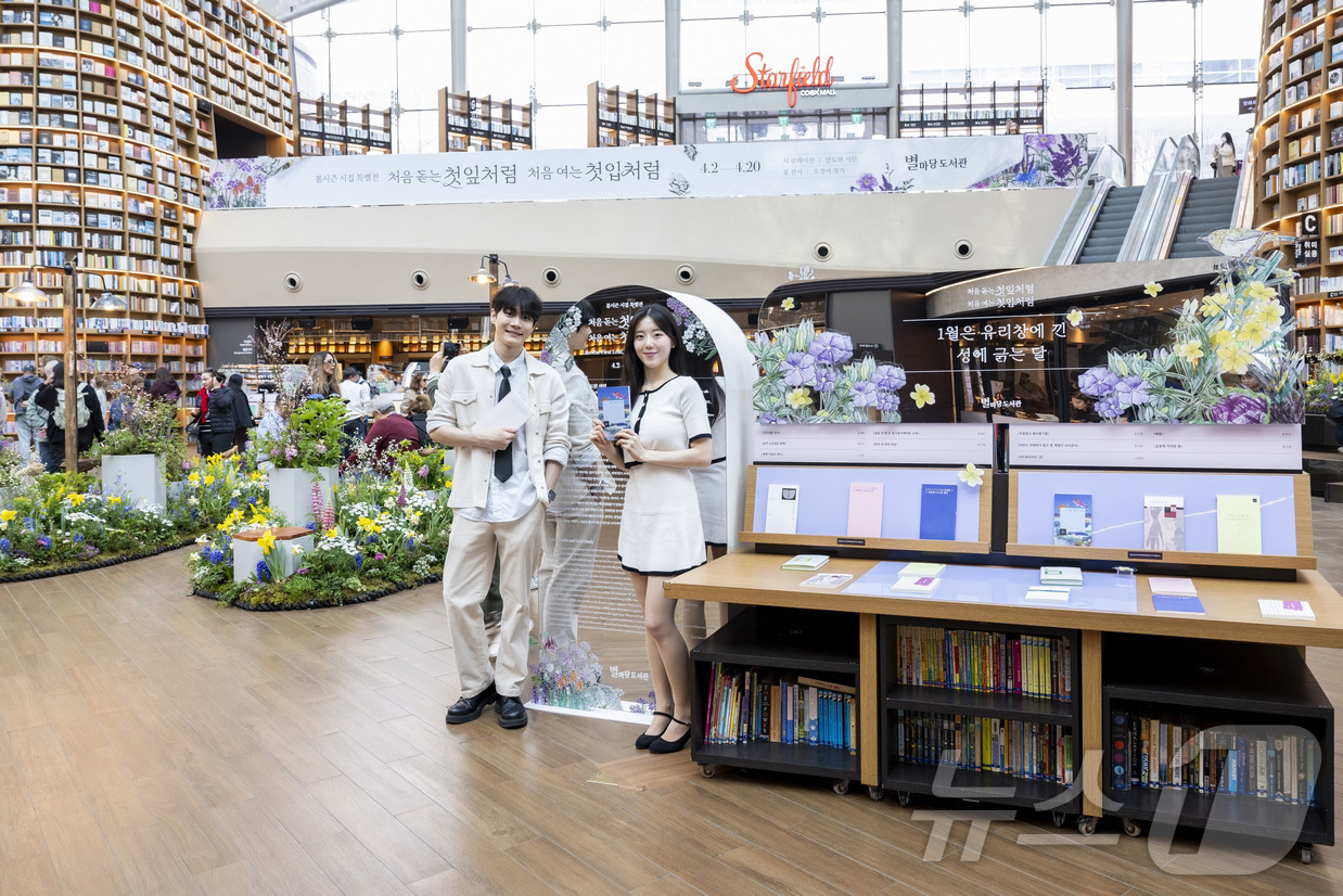 (서울=뉴스1) = 스타필드 코엑스몰 별마당 도서관이 오는 20일까지 ‘처음 돋는 첫잎처럼, 처음 여는 첫입처럼’ 특별전을 연다고 3일 밝혔다. 사진은 모델들이 대형 서가를 배경으 …