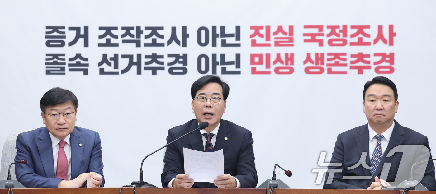 (서울=뉴스1) 신웅수 기자 = 송언석 국민의힘 원내대표가 3일 서울 여의도 국회에서 열린 원내대책회의에서 발언하고 있다. 2026.4.3/뉴스1