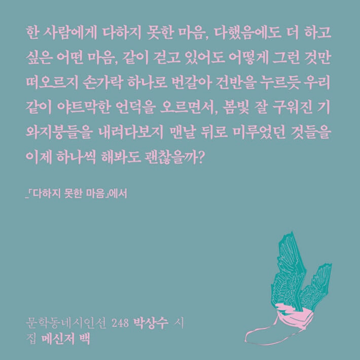 본문 이미지 - [신간] '메신저 백'