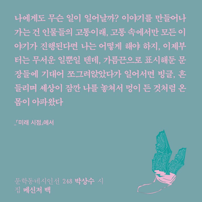 본문 이미지 - [신간] '메신저 백'