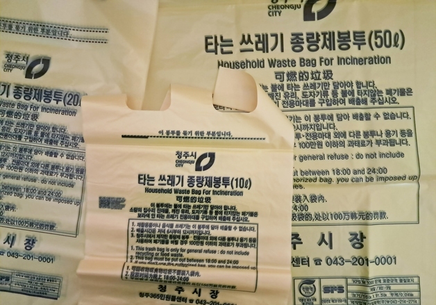 청주시, 75리터 종량제봉투 공급 확대…하루 50매→200매