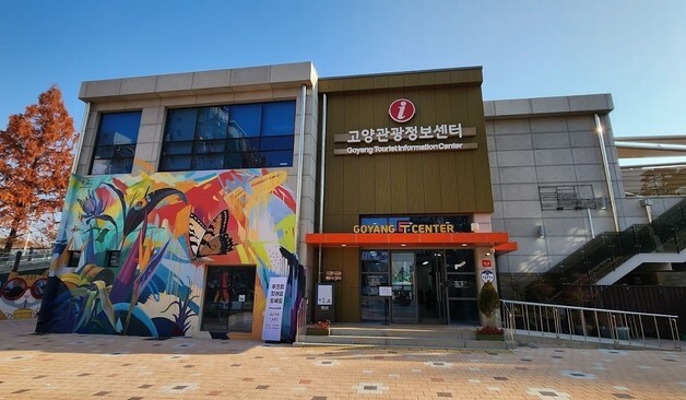 BTS '아리랑 인 고양' 기념, 7~12일 고양관광정보센터서 특별전