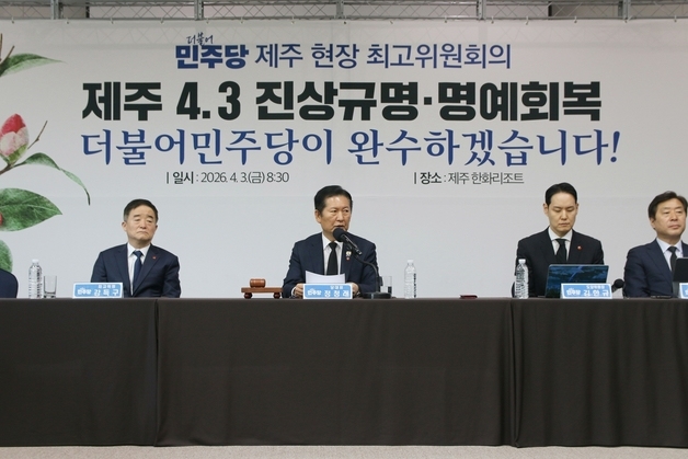 발언하는 정청래 대표