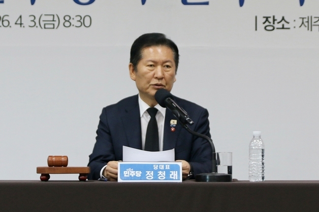 정청래 "국가폭력 공소시효 말소  힘 있게 추진"