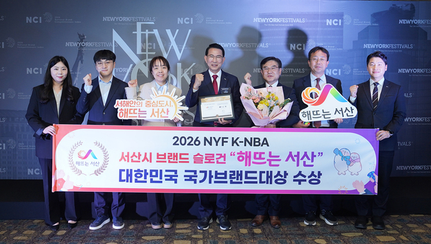 '해뜨는 서산' 국가브랜드대상 1위…글로벌 경쟁력 입증