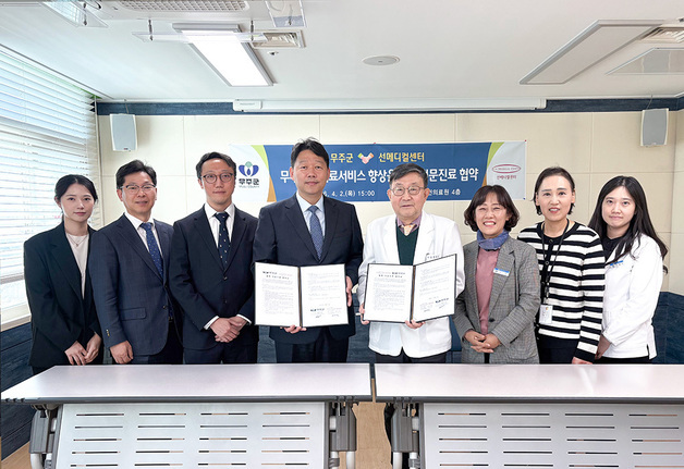 유성선병원, 전북 무주군과 지역주민 건강증진 협력체계 구축