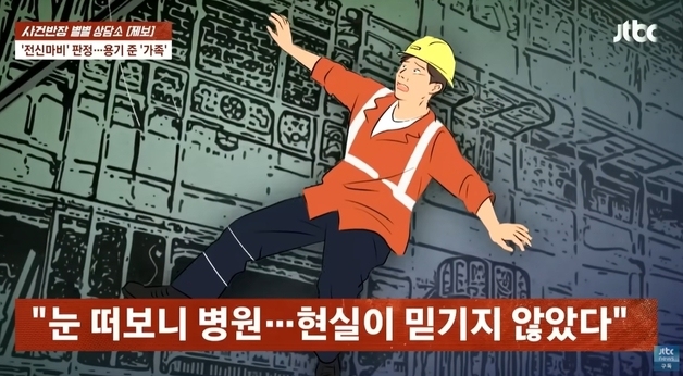 공사판 사고로 전신마비…애들이 '아빠 보기 싫다' 는데 이혼이 답인가요