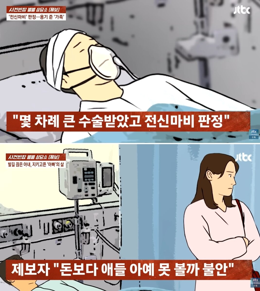 본문 이미지 - JTBC '사건반장'