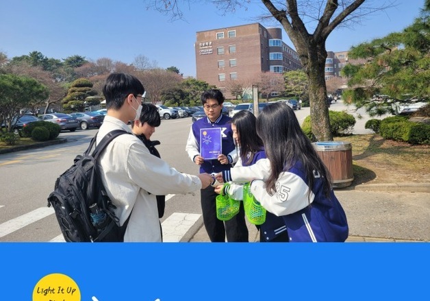 건양대 특수교육과 '세계 자폐인의 날' 맞아 인식 개선 캠페인