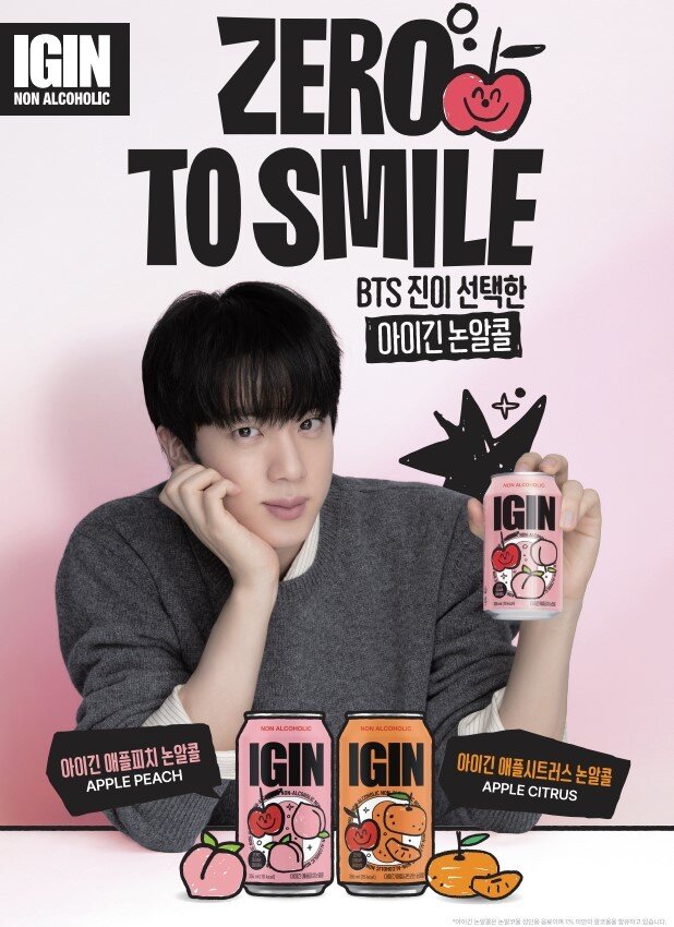 본문 이미지 - 아이긴 글로벌 앰배서더 BTS 진과 아이긴 신제품 2종.(지니스램프 제공)