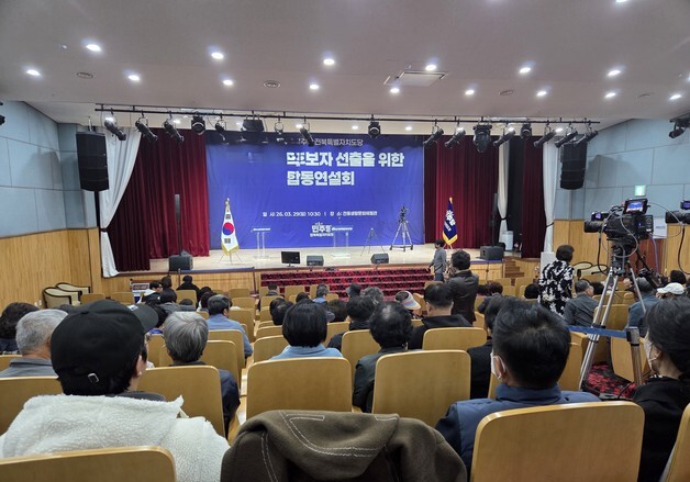 민주당 전북도당, 14개 시군 단체장 후보 합동연설회 종료