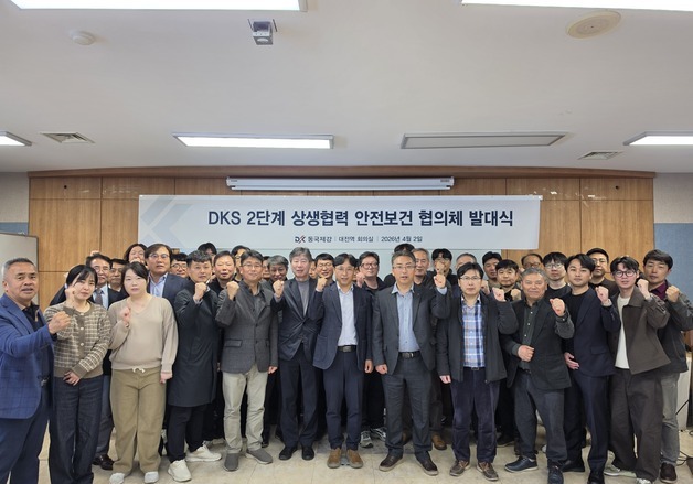 동국제강, 수급사 안전보건 '맞춤 컨설팅' 제공…동반성장 도모