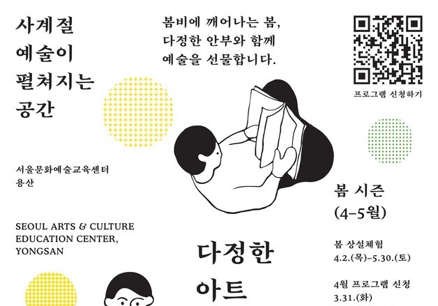 "도심 속 봄의 안부를 건네다"…'다정한 아트라운지' 개막