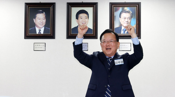 파이팅 외치는 김부겸 전 국무총리