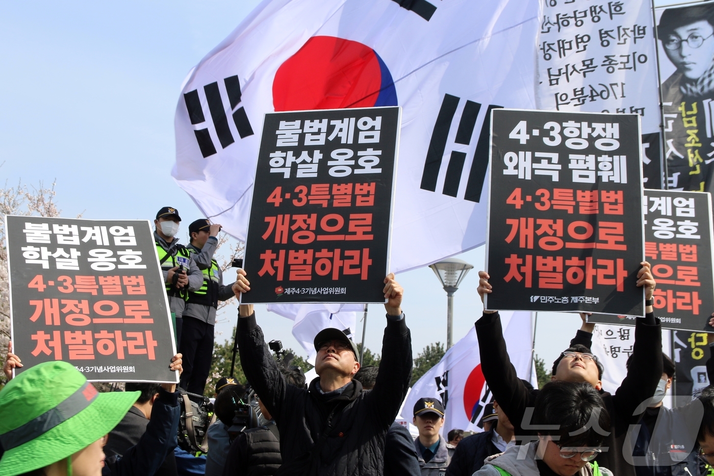 (제주=뉴스1) 홍수영 기자 = 78주년 제주4·3희생자 추념식이 열리고 있는 3일 오전 제주시 봉개동 제주4·3평화공원 인근에서 민주노총 관계자들이 \'불법 계엄 학살 옹호 4· …