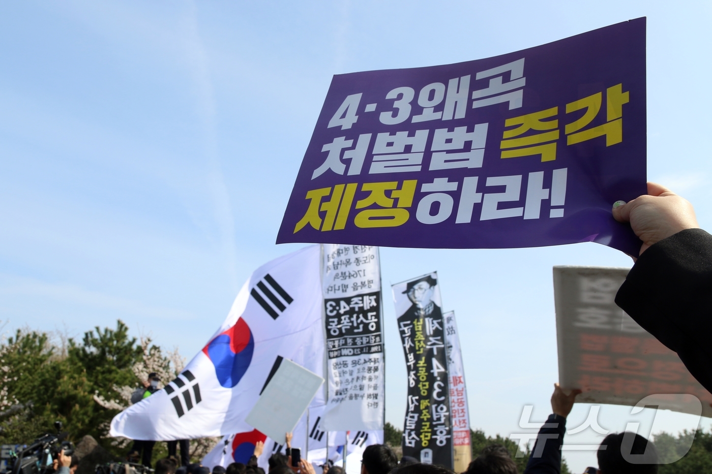 (제주=뉴스1) 홍수영 기자 = 78주년 제주4·3희생자 추념식이 열리고 있는 3일 오전 제주시 봉개동 제주4·3평화공원 인근에서 민주노총 관계자들이 \'불법 계엄 학살 옹호 4· …