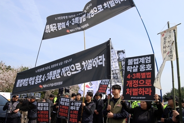 '제주4·3 왜곡, 법으로 처벌해야'